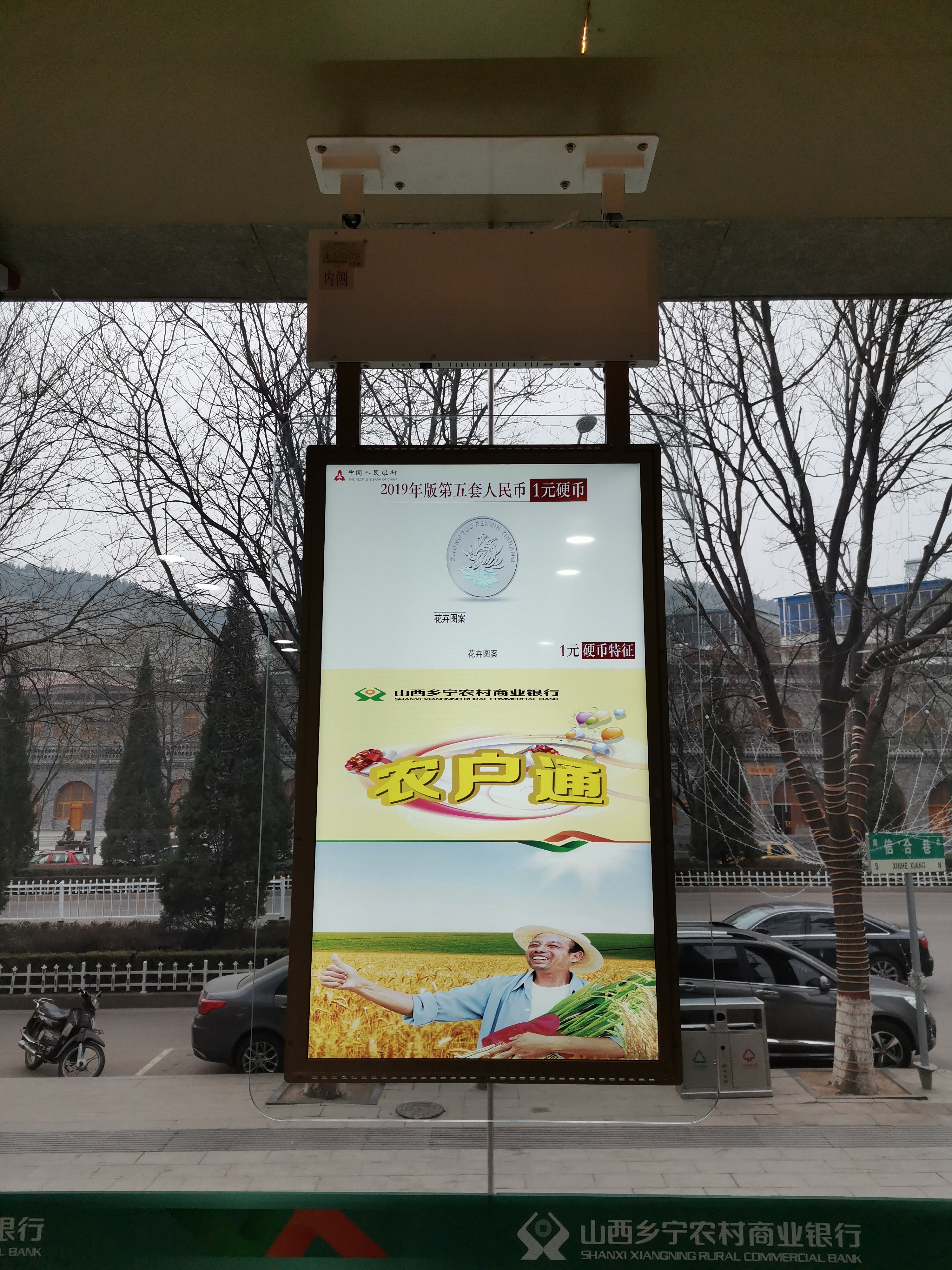 中億睿雙面廣告機助力山西鄉寧農商銀行智慧改造，實現服務體驗雙升級