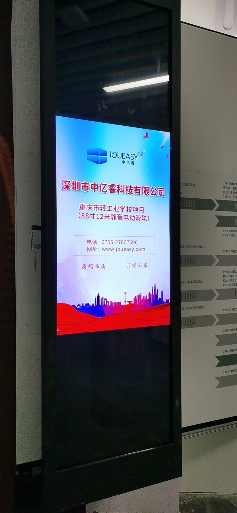 中億?；踊壠翞橹貞c市輕工業學校打造智慧校園